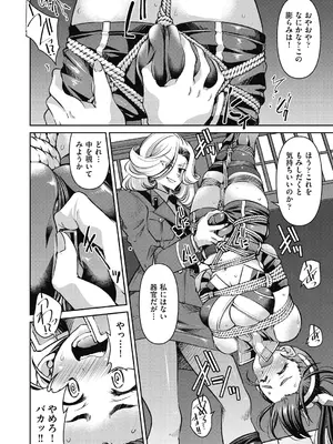 [井上よしひさ] 女スパイ淫縛拷問大作戦 [DL版]_111