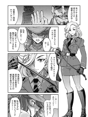 [井上よしひさ] 女スパイ淫縛拷問大作戦 [DL版]_081