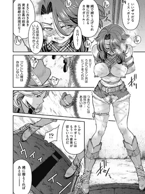 [井上よしひさ] 女スパイ淫縛拷問大作戦 [DL版]_083