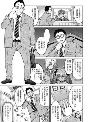 [井上よしひさ] 女スパイ淫縛拷問大作戦 [DL版]_014