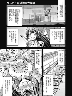 [井上よしひさ] 女スパイ淫縛拷問大作戦 [DL版]_040