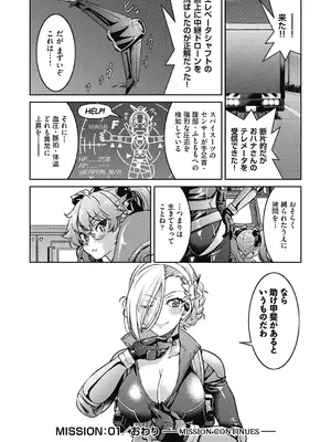 [井上よしひさ] 女スパイ淫縛拷問大作戦 [DL版]_039