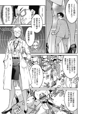 [井上よしひさ] 女スパイ淫縛拷問大作戦 [DL版]_016