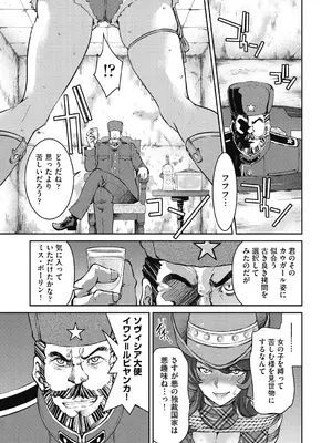 [井上よしひさ] 女スパイ淫縛拷問大作戦 [DL版]_080