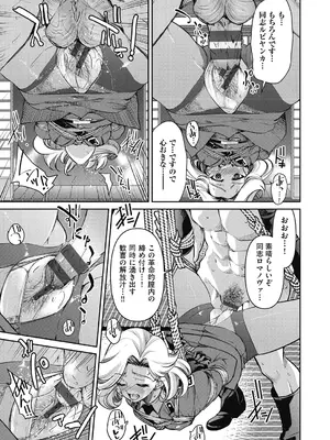 [井上よしひさ] 女スパイ淫縛拷問大作戦 [DL版]_120
