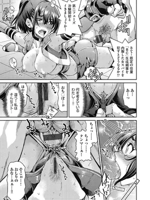[井上よしひさ] 女スパイ淫縛拷問大作戦 [DL版]_034