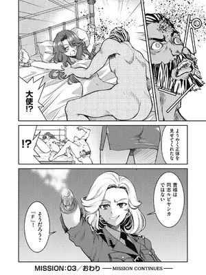 [井上よしひさ] 女スパイ淫縛拷問大作戦 [DL版]_101