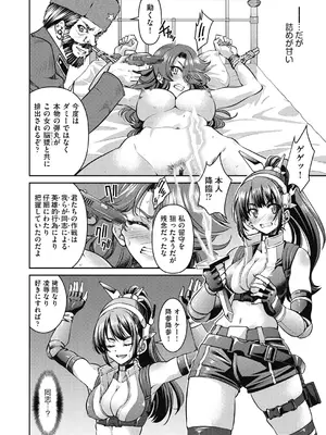 [井上よしひさ] 女スパイ淫縛拷問大作戦 [DL版]_105