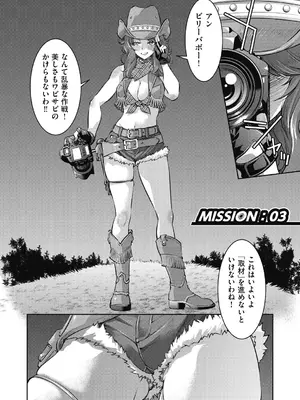 [井上よしひさ] 女スパイ淫縛拷問大作戦 [DL版]_073