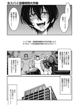 [井上よしひさ] 女スパイ淫縛拷問大作戦 [DL版]_226
