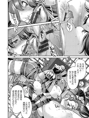 [井上よしひさ] 女スパイ淫縛拷問大作戦 [DL版]_123