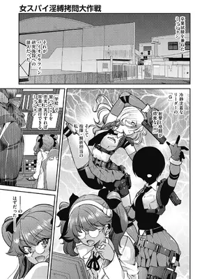 [井上よしひさ] 女スパイ淫縛拷問大作戦 [DL版]_146