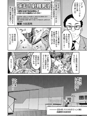 [井上よしひさ] 女スパイ淫縛拷問大作戦 [DL版]_013