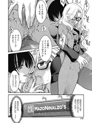 [井上よしひさ] 女スパイ淫縛拷問大作戦 [DL版]_137