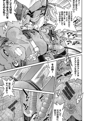 [井上よしひさ] 女スパイ淫縛拷問大作戦 [DL版]_158