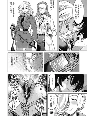 [井上よしひさ] 女スパイ淫縛拷問大作戦 [DL版]_215