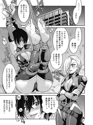 [井上よしひさ] 女スパイ淫縛拷問大作戦 [DL版]_212