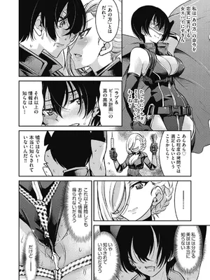 [井上よしひさ] 女スパイ淫縛拷問大作戦 [DL版]_217