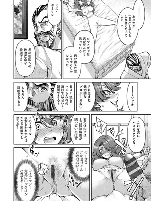 [井上よしひさ] 女スパイ淫縛拷問大作戦 [DL版]_091