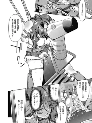 [井上よしひさ] 女スパイ淫縛拷問大作戦 [DL版]_089