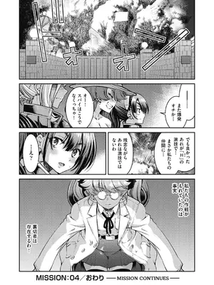 [井上よしひさ] 女スパイ淫縛拷問大作戦 [DL版]_129