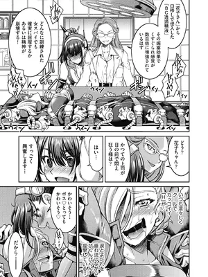 [井上よしひさ] 女スパイ淫縛拷問大作戦 [DL版]_054