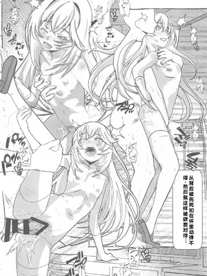 (C105) [Salt Peanuts (にえあ)] Third World Girl ep.0 (とある科学の超電磁砲) [流氓兔机翻汉化]_13