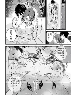 COMIC GEE vol.33_032