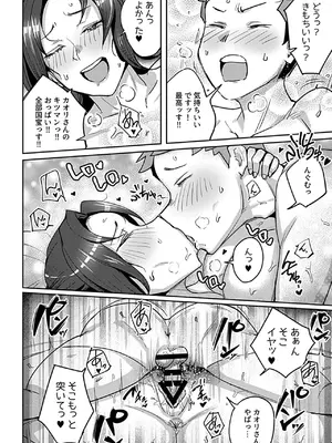 COMIC GEE vol.33_132