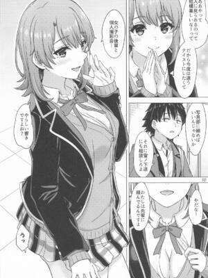 (C105) [studio A (稲鳴四季)] 一色いろはとおたのしみ撮影会。 (やはり俺の青春ラブコメはまちがっている。)_09