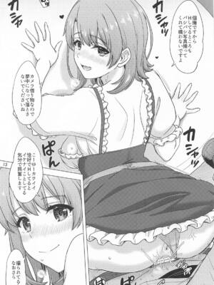 (C105) [studio A (稲鳴四季)] 一色いろはとおたのしみ撮影会。 (やはり俺の青春ラブコメはまちがっている。)_12