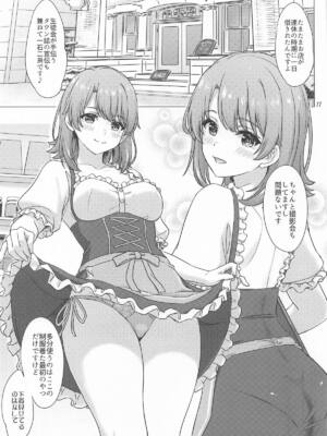 (C105) [studio A (稲鳴四季)] 一色いろはとおたのしみ撮影会。 (やはり俺の青春ラブコメはまちがっている。)_10