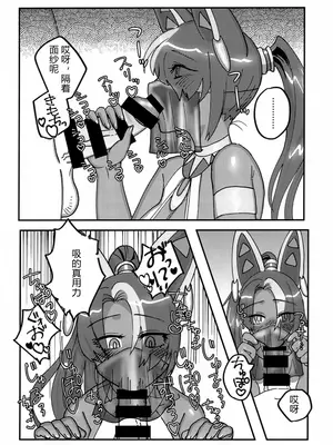 (けもケット14) [ヤサイマシマシ (よろず)] お口であそぼう!! [中国翻訳]_21