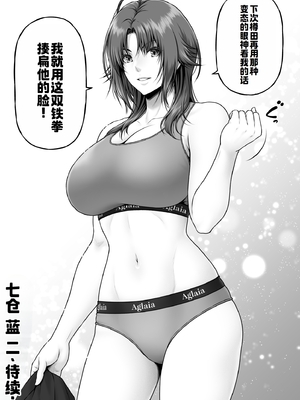 [MYTHICAL WORLD (Lioreo)] 八木尻遊郭勧誘譚すかうと壱〜永井亜美編〜 [廉价汉化组]_64