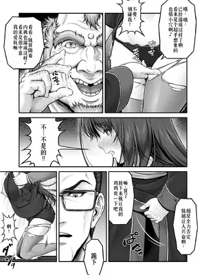 [MYTHICAL WORLD (Lioreo)] 八木尻遊郭勧誘譚すかうと壱〜永井亜美編〜 [廉价汉化组]_14