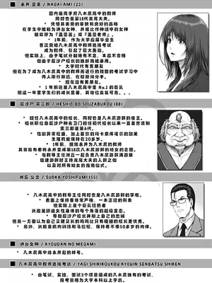 [MYTHICAL WORLD (Lioreo)] 八木尻遊郭勧誘譚すかうと壱〜永井亜美編〜 [廉价汉化组]_66