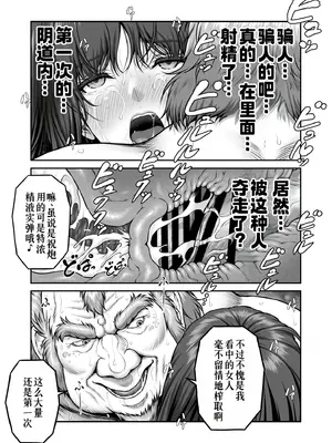 [MYTHICAL WORLD (Lioreo)] 八木尻遊郭勧誘譚すかうと壱〜永井亜美編〜 [廉价汉化组]_34