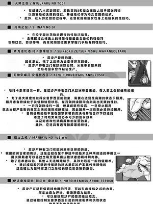 [MYTHICAL WORLD (Lioreo)] 八木尻遊郭勧誘譚すかうと壱〜永井亜美編〜 [廉价汉化组]_69