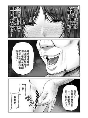 [MYTHICAL WORLD (Lioreo)] 八木尻遊郭勧誘譚すかうと壱〜永井亜美編〜 [廉价汉化组]_20