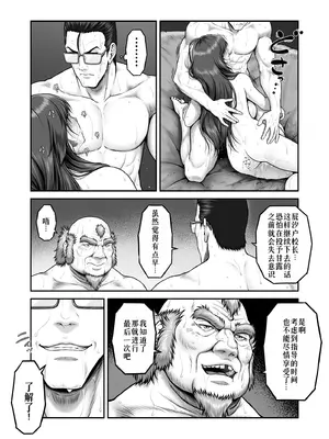 [MYTHICAL WORLD (Lioreo)] 八木尻遊郭勧誘譚すかうと壱〜永井亜美編〜 [廉价汉化组]_49