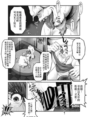 [MYTHICAL WORLD (Lioreo)] 八木尻遊郭勧誘譚すかうと壱〜永井亜美編〜 [廉价汉化组]_27