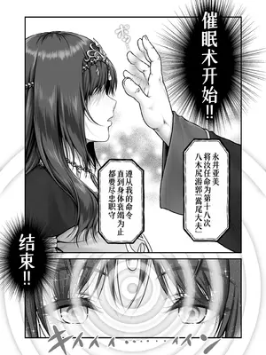 [MYTHICAL WORLD (Lioreo)] 八木尻遊郭勧誘譚すかうと壱〜永井亜美編〜 [廉价汉化组]_61