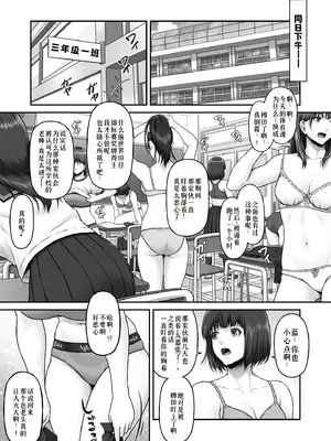 [MYTHICAL WORLD (Lioreo)] 八木尻遊郭勧誘譚すかうと壱〜永井亜美編〜 [廉价汉化组]_63