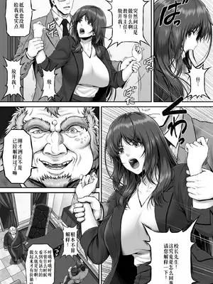 [MYTHICAL WORLD (Lioreo)] 八木尻遊郭勧誘譚すかうと壱〜永井亜美編〜 [廉价汉化组]_08