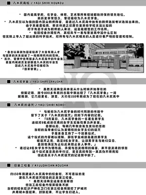 [MYTHICAL WORLD (Lioreo)] 八木尻遊郭勧誘譚すかうと壱〜永井亜美編〜 [廉价汉化组]_67