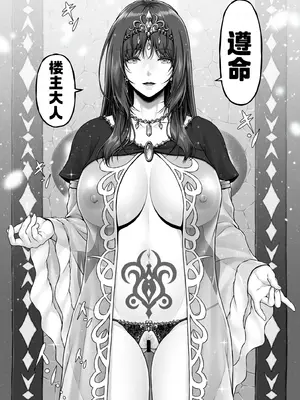 [MYTHICAL WORLD (Lioreo)] 八木尻遊郭勧誘譚すかうと壱〜永井亜美編〜 [廉价汉化组]_62