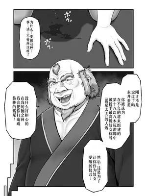 [MYTHICAL WORLD (Lioreo)] 八木尻遊郭勧誘譚すかうと壱〜永井亜美編〜 [廉价汉化组]_18