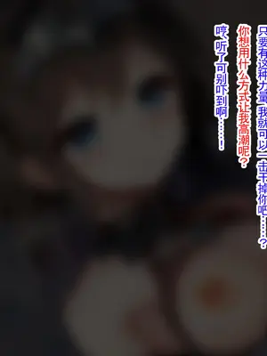 [ゆらゆらせゆーら (せゆーら)] メス淫魔化催眠 ～僕の意識が染まるまで～ [恶魔波刚]_33