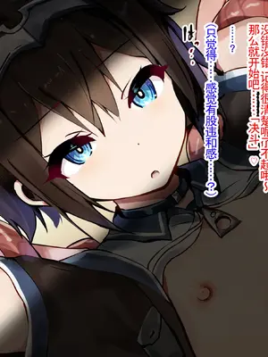 [ゆらゆらせゆーら (せゆーら)] メス淫魔化催眠 ～僕の意識が染まるまで～ [恶魔波刚]_13