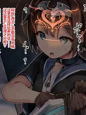 [ゆらゆらせゆーら (せゆーら)] メス淫魔化催眠 ～僕の意識が染まるまで～ [恶魔波刚]_10